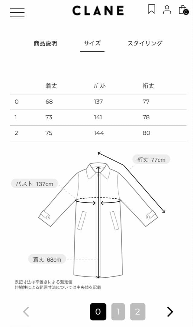 CLANE MINAMI TANAKA オーバーツイードコート ピンク 0