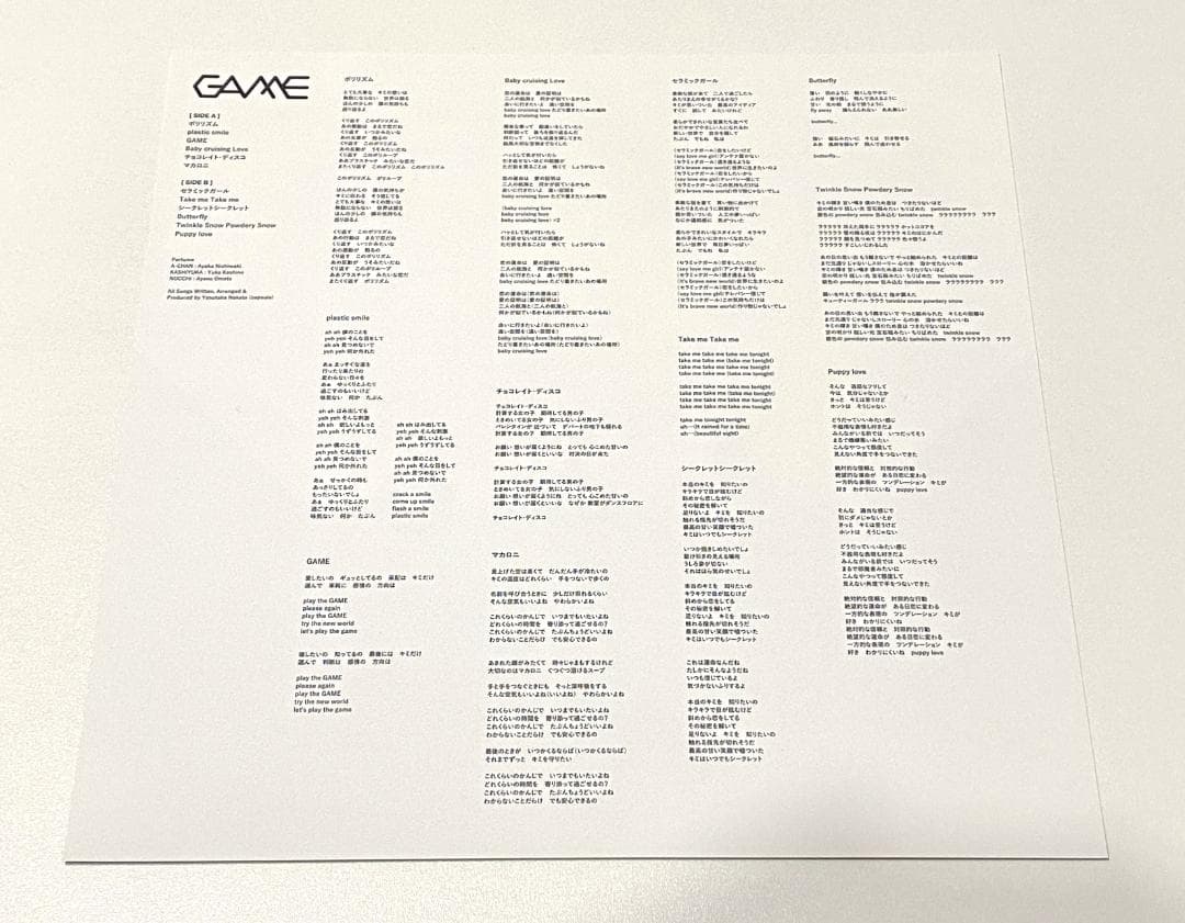 Perfume パフューム　GAME＜完全受注生産盤＞　アナログ盤