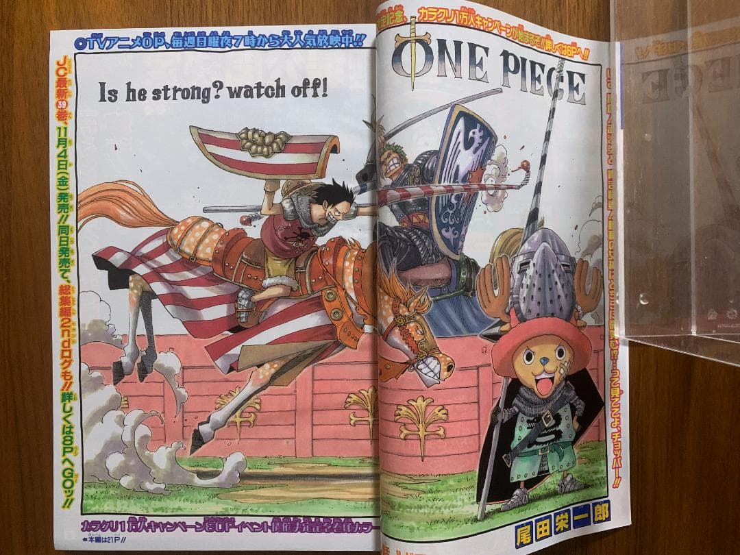 週刊少年ジャンプ 2005年 48号 ワンピース 表紙