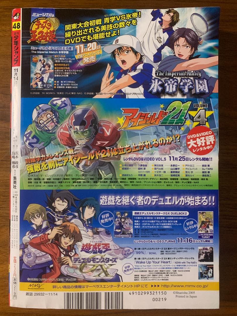 週刊少年ジャンプ 2005年 48号 ワンピース 表紙