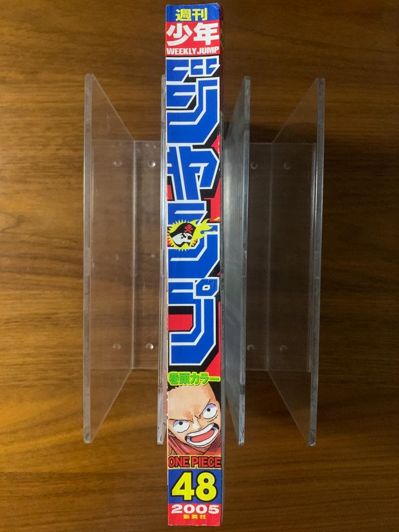 週刊少年ジャンプ 2005年 48号 ワンピース 表紙