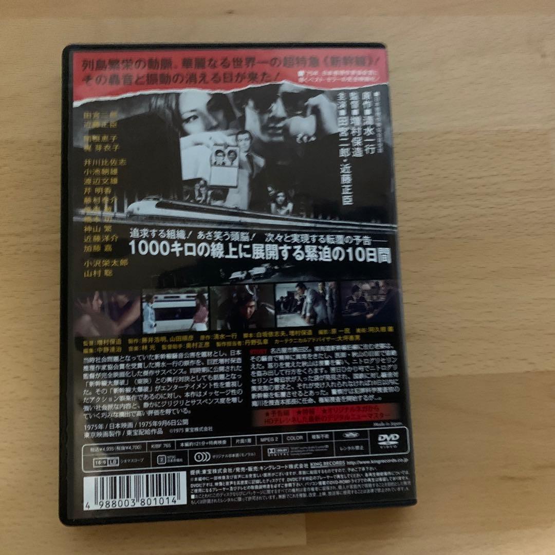 【廃盤希少】動脈列島 DVD 増村保造 田宮二郎 梶芽衣子