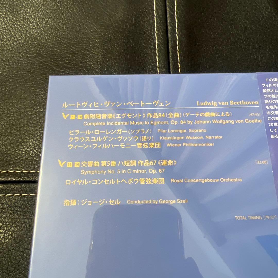 ESOTERIC SACD ESSD-90251 セル ベートーヴェン 運命他