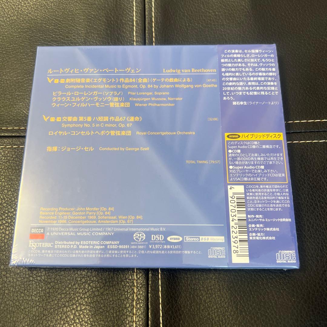 ESOTERIC SACD ESSD-90251 セル ベートーヴェン 運命他
