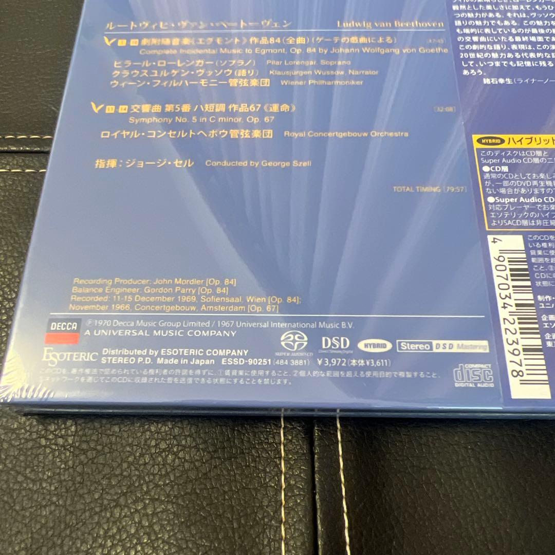 ESOTERIC SACD ESSD-90251 セル ベートーヴェン 運命他