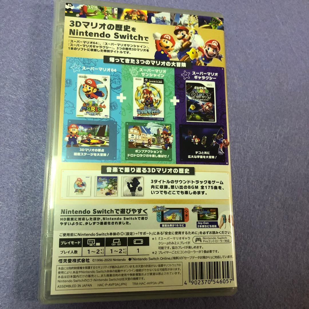 送料無料☆スーパーマリオ3Dコレクション　nintendo switch