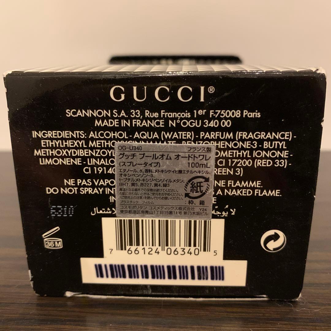 GUCCI グッチ プールオム 100ml 香水 オードトワレ 2本セット