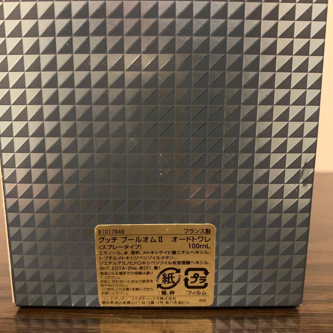 GUCCI グッチ プールオム 100ml 香水 オードトワレ 2本セット