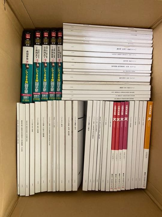 2021国家公務員総合職法律区分　テキスト全セット