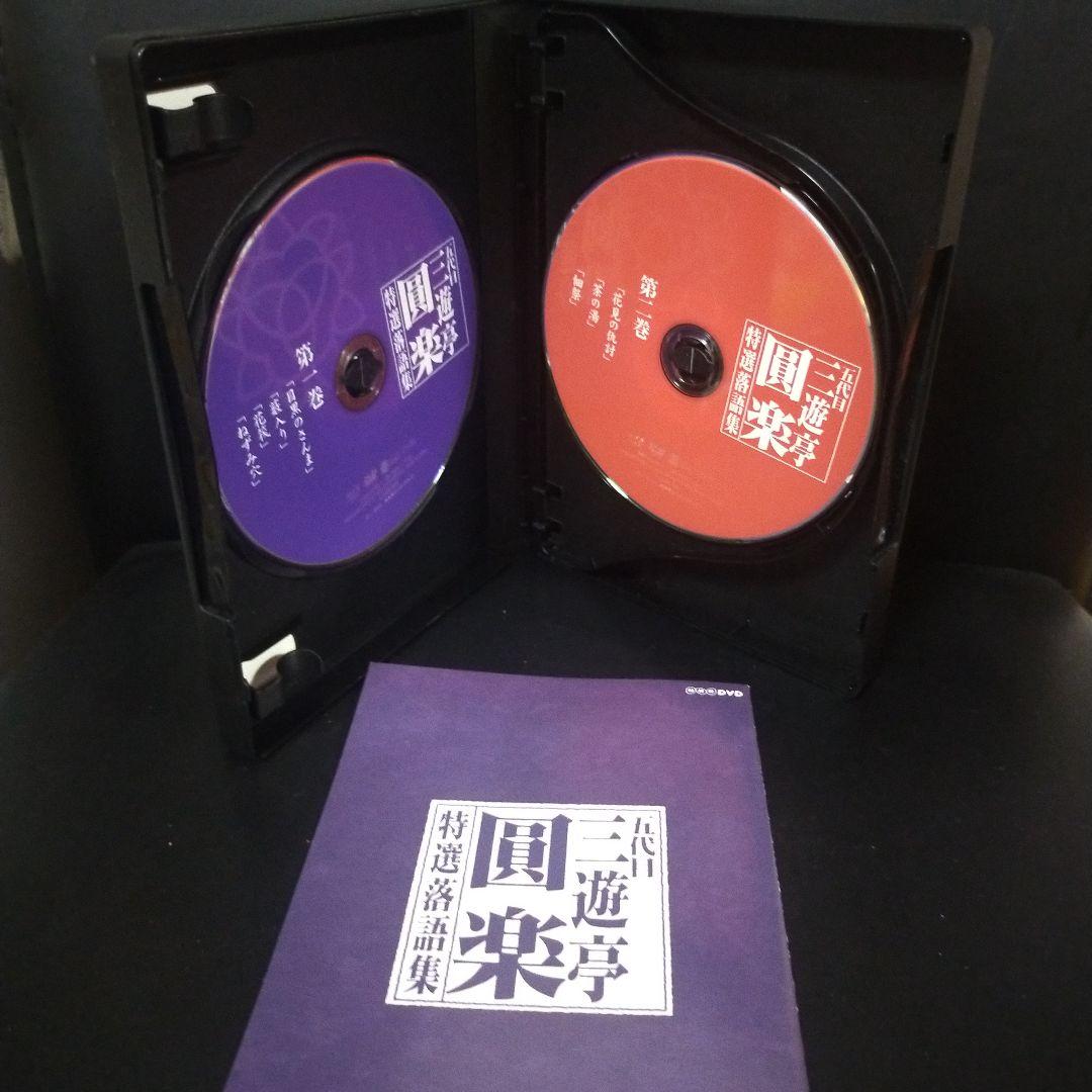 五代目三遊亭圓楽 特選落語集 DVD-Box 4枚組セル版です。