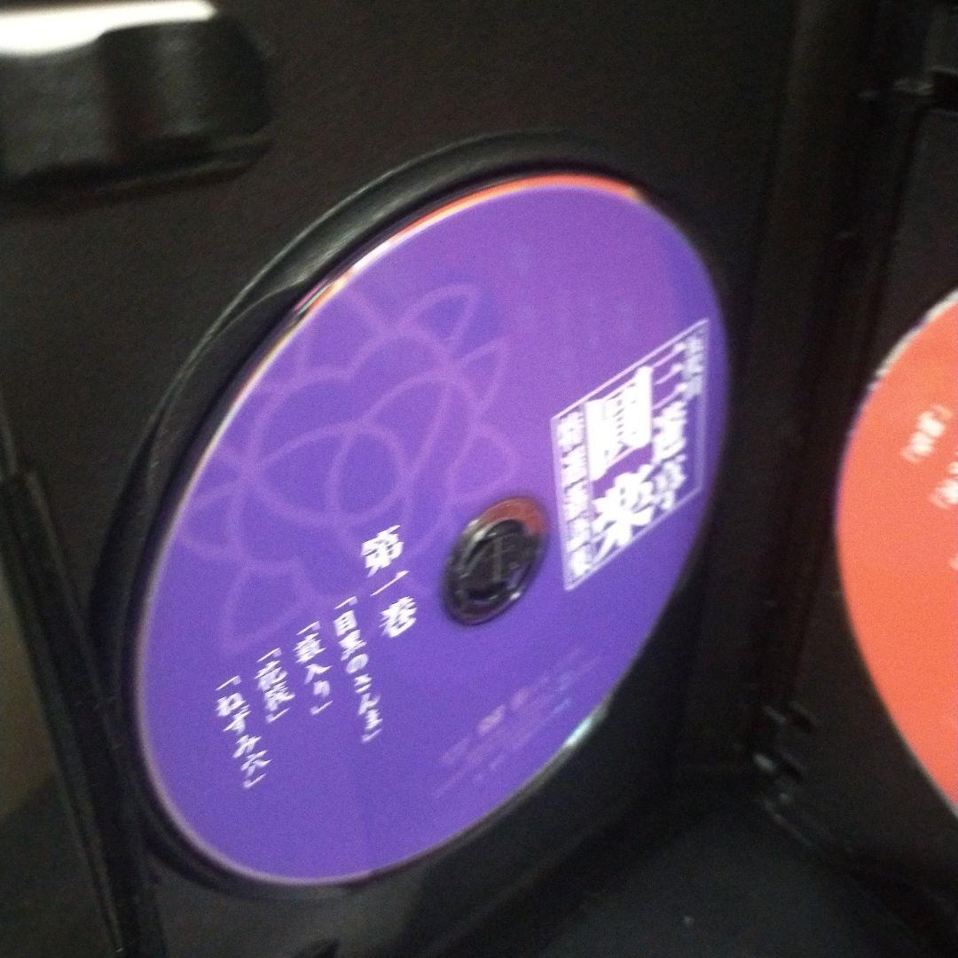 五代目三遊亭圓楽 特選落語集 DVD-Box 4枚組セル版です。
