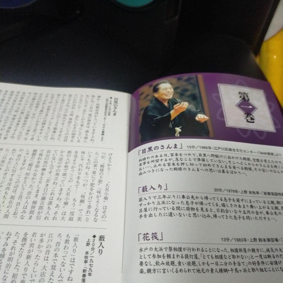 五代目三遊亭圓楽 特選落語集 DVD-Box 4枚組セル版です。