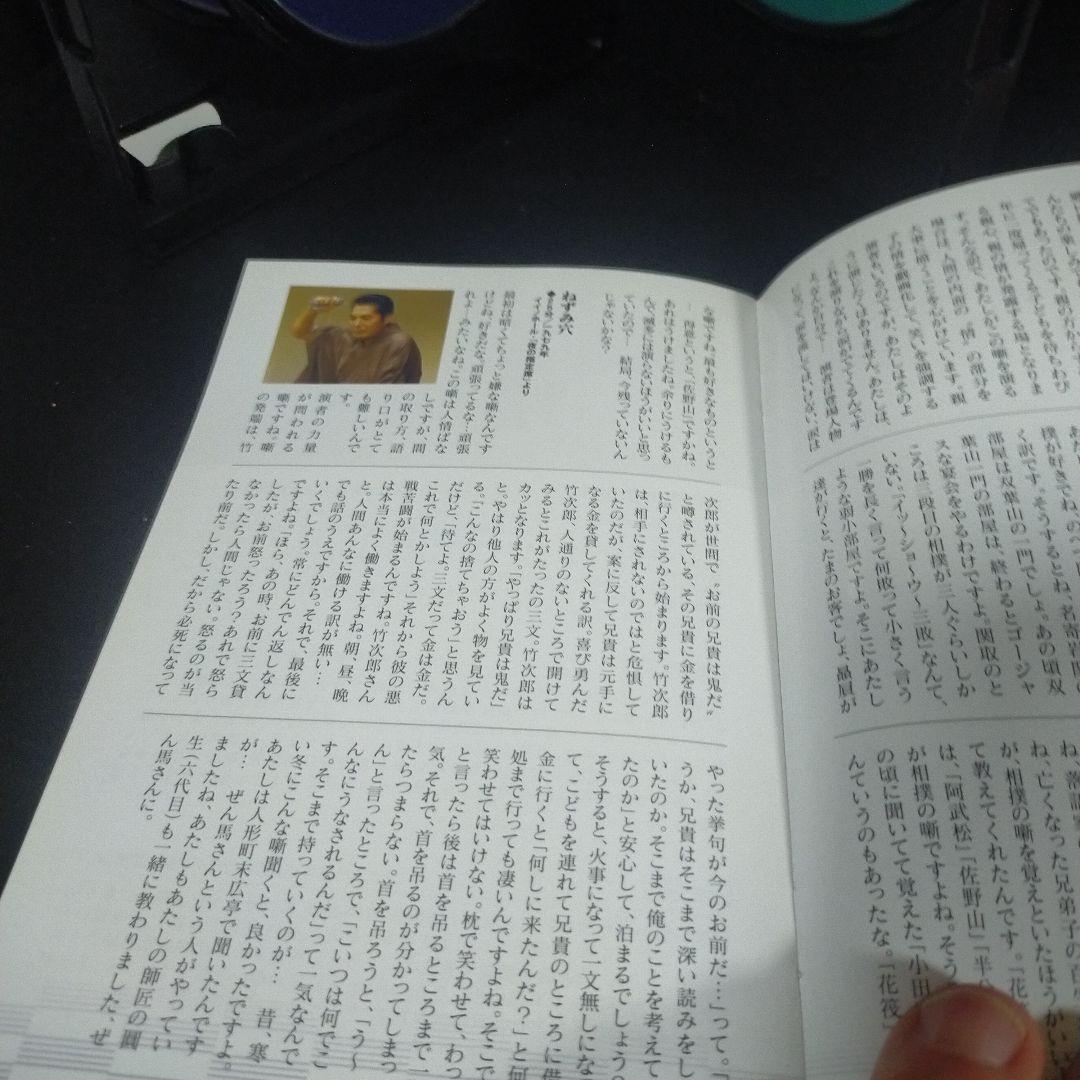 五代目三遊亭圓楽 特選落語集 DVD-Box 4枚組セル版です。