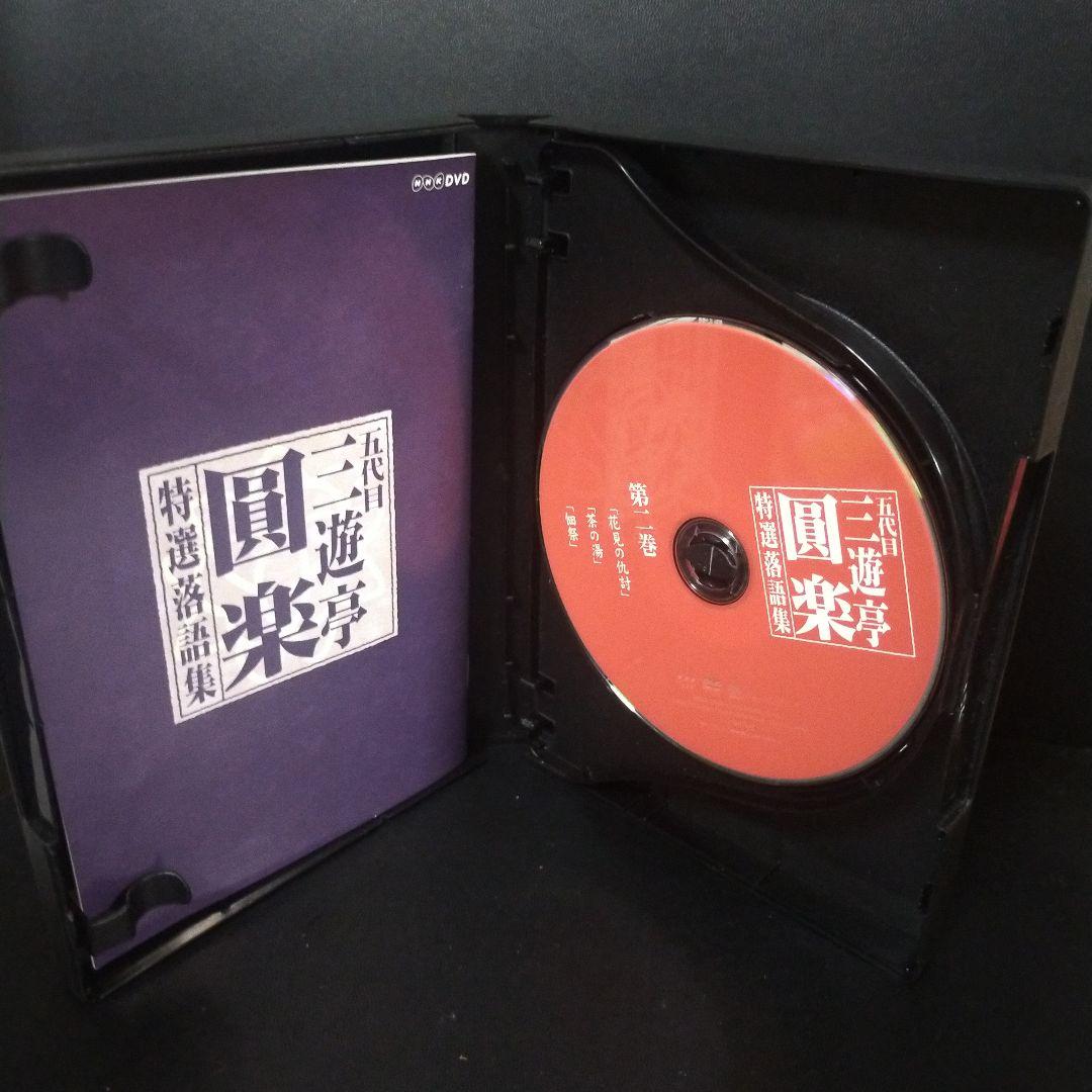 五代目三遊亭圓楽 特選落語集 DVD-Box 4枚組セル版です。