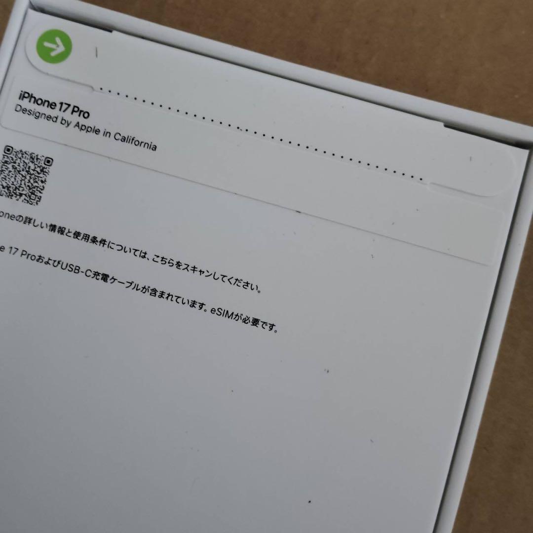 Apple iPhone17pro 256GB SIMフリー 新品未開封