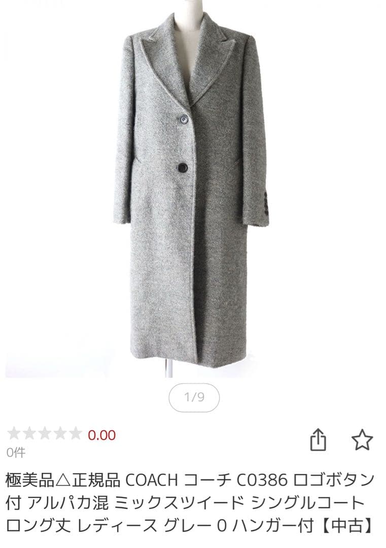 【最終セール】COACH レディースコート