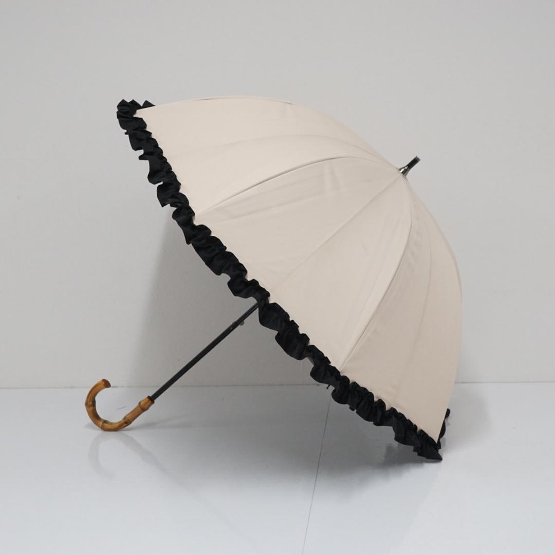 ロサブラン 完全遮光日傘 USED品 ショート フリル ベージュ×ブラック