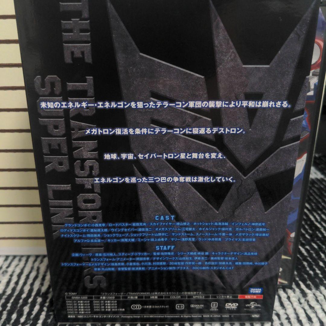 トランスフォーマー スーパーリンク DVD-SET