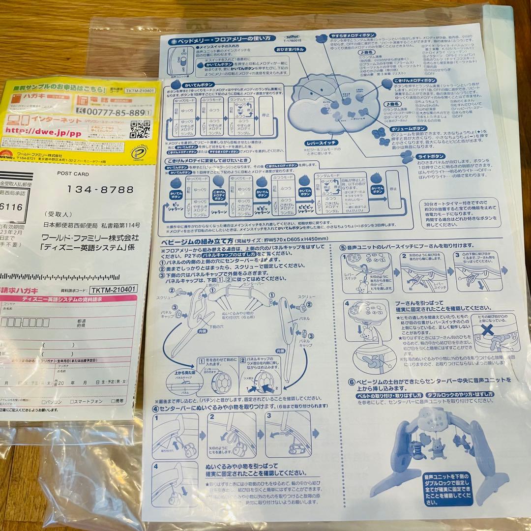 未使用級美品 プーメリー プーさん 6WAY ジムにへんしんメリー