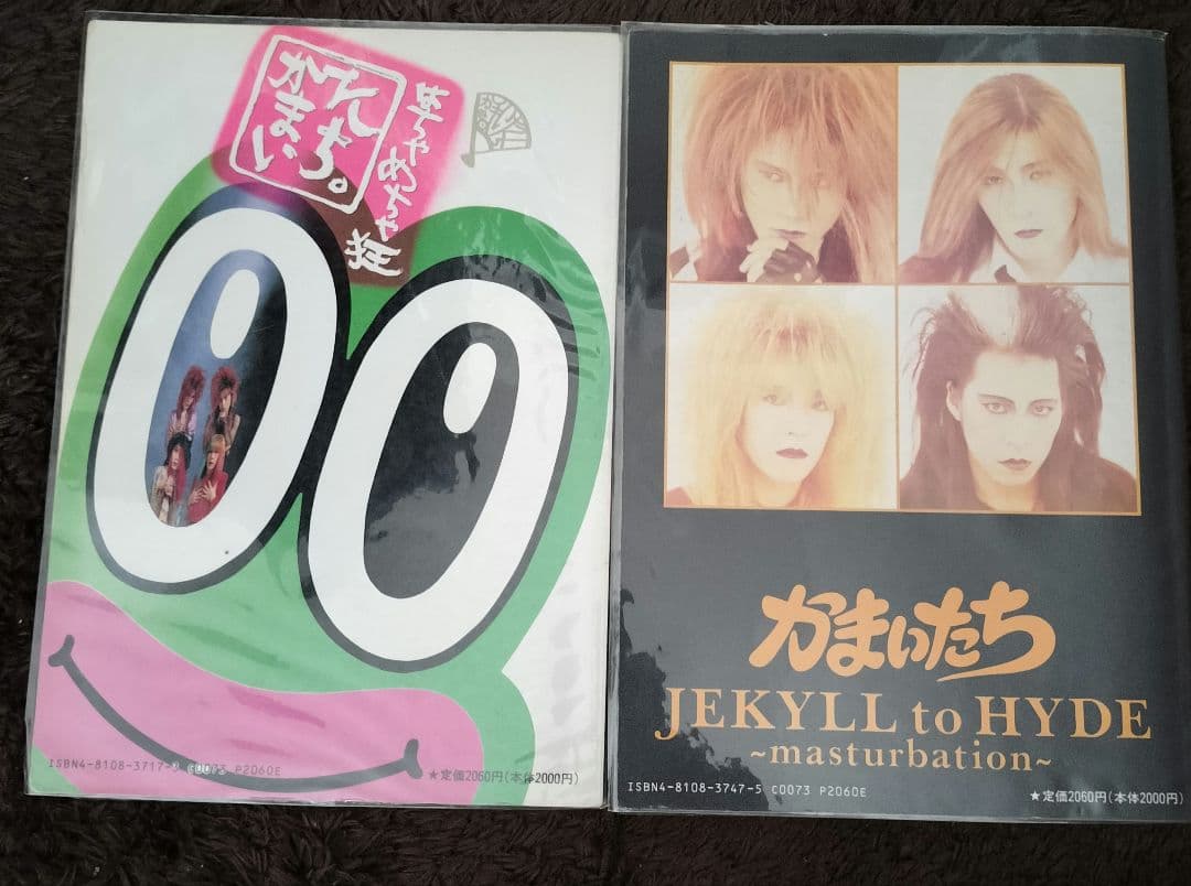 かまいたち はちゃめち狂　JEKYLL to HYDE / バンドスコア