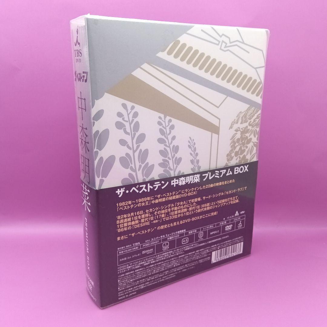 ◆未開封 ザ・ベストテン 中森明菜 プレミアムBOX