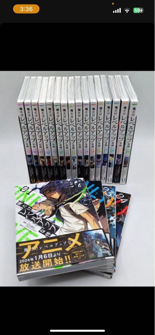 俺だけレベルアップな件　1-20 全巻セット