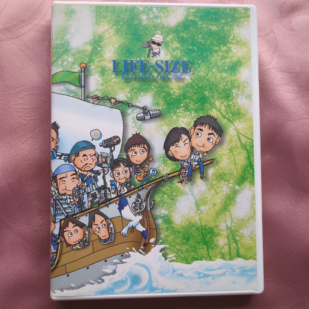 ミュージック LIFE-SIZE KAZUMASA ODA 1997 DVD