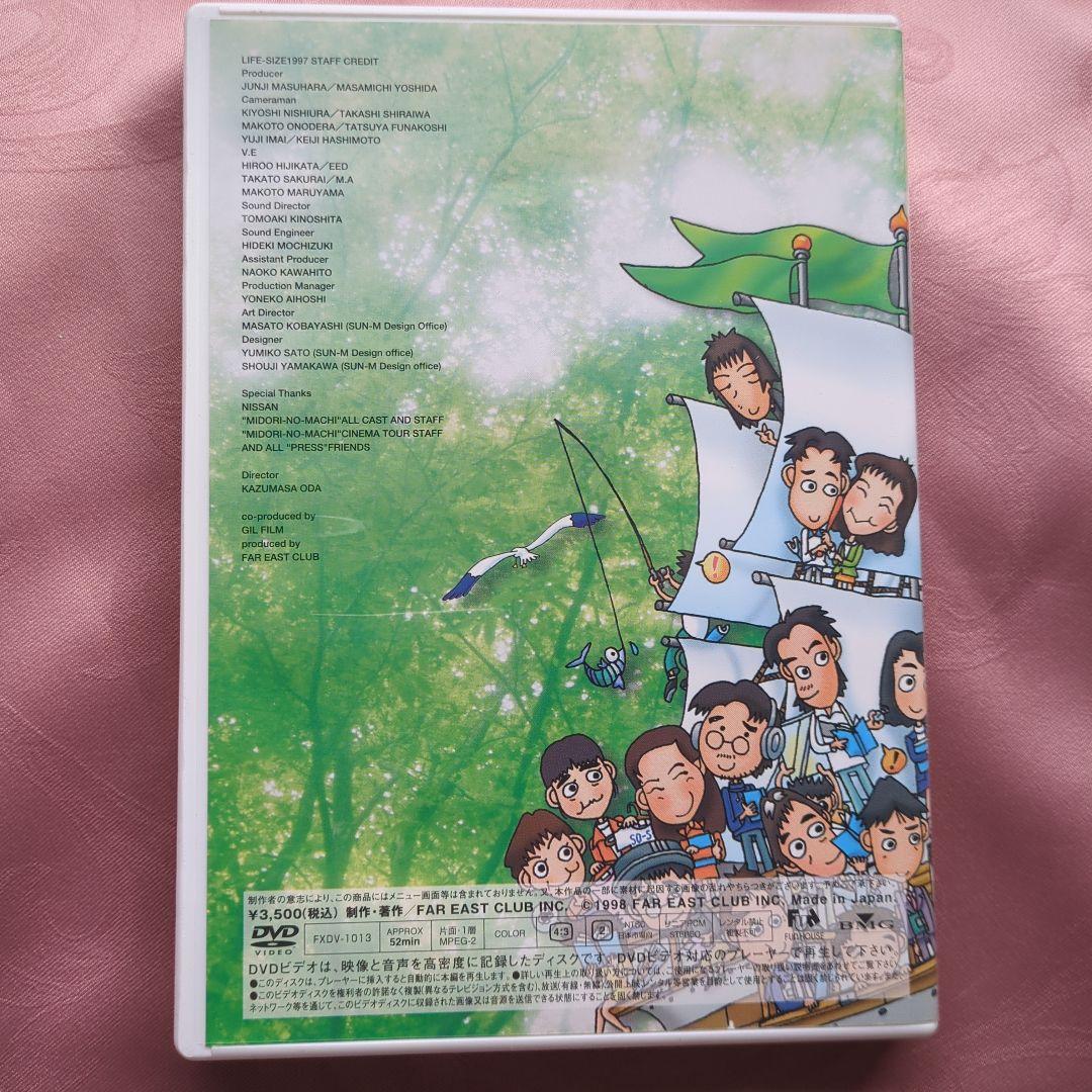 ミュージック LIFE-SIZE KAZUMASA ODA 1997 DVD