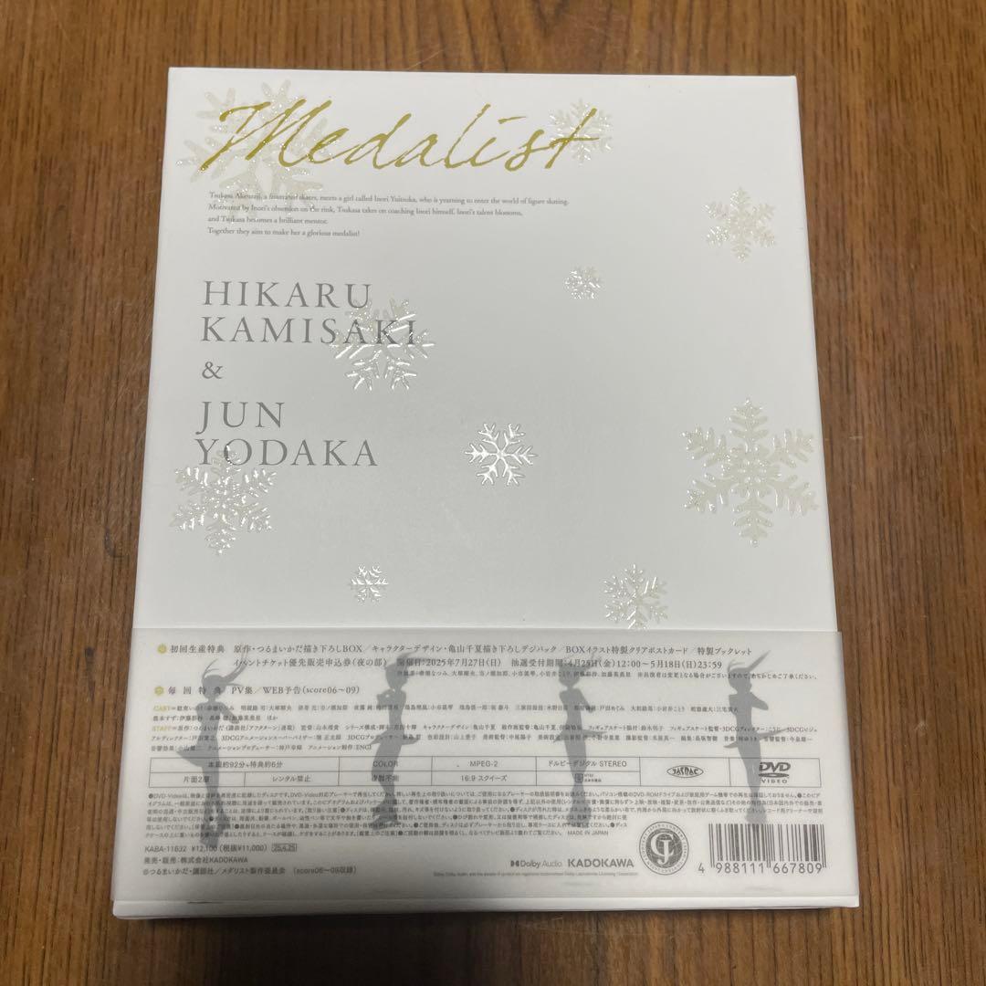 メダリストDVD 1、2 特典つき