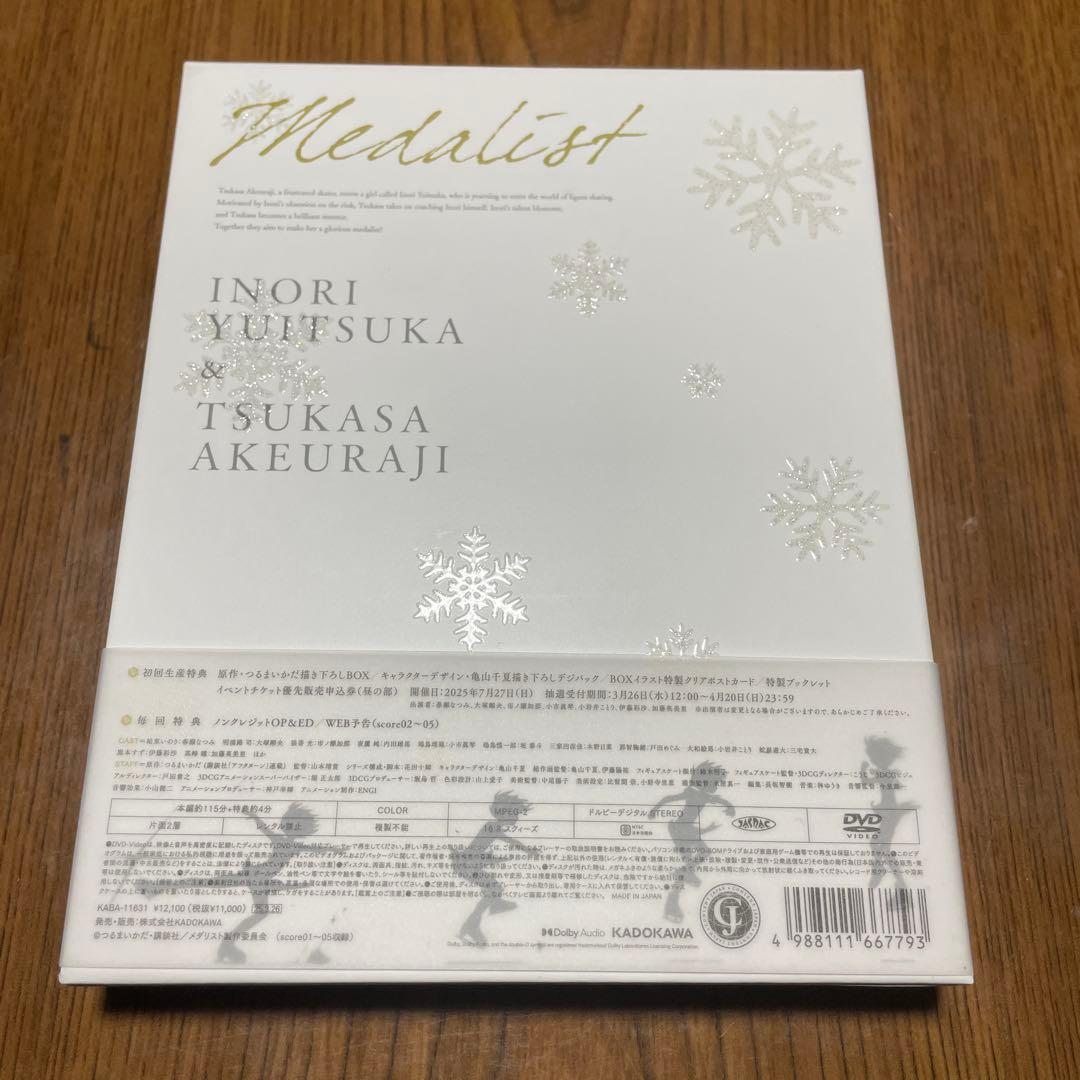 メダリストDVD 1、2 特典つき