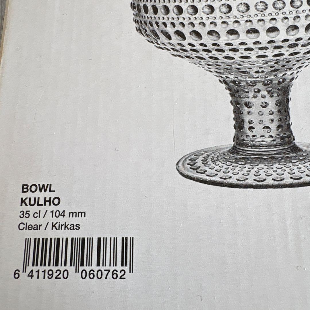 (新品) イッタラ　カステヘルミ　スタンドボウル　クリア　２個セット