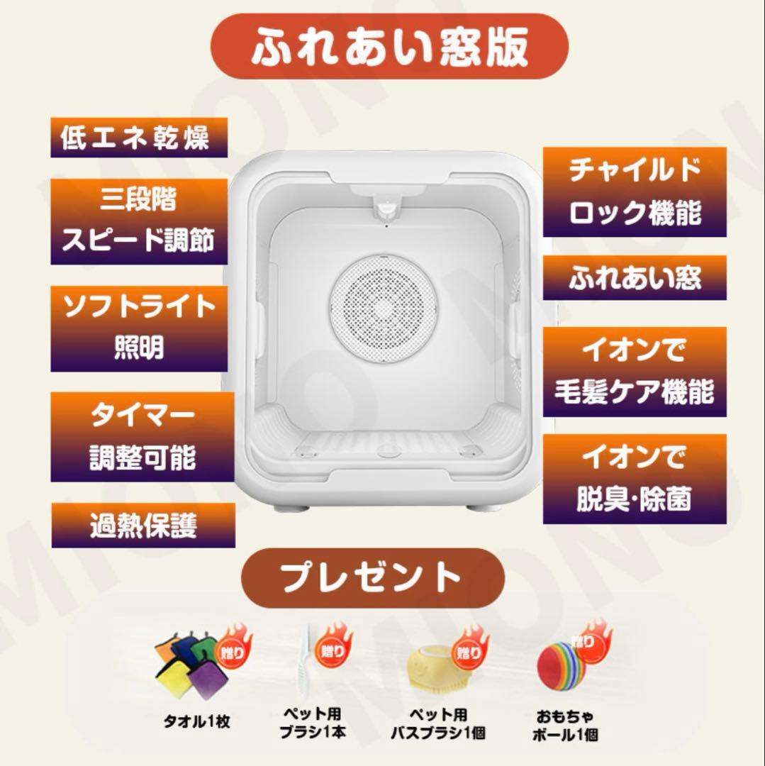 ペット用乾燥機 ペットドライルーム 白 ペットドライボックス 62L