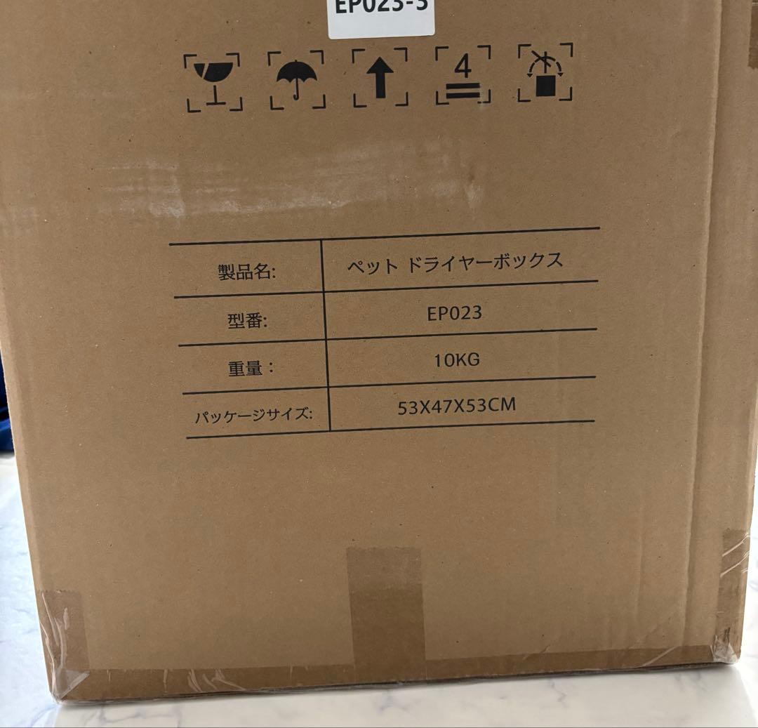 ペット用乾燥機 ペットドライルーム 白 ペットドライボックス 62L
