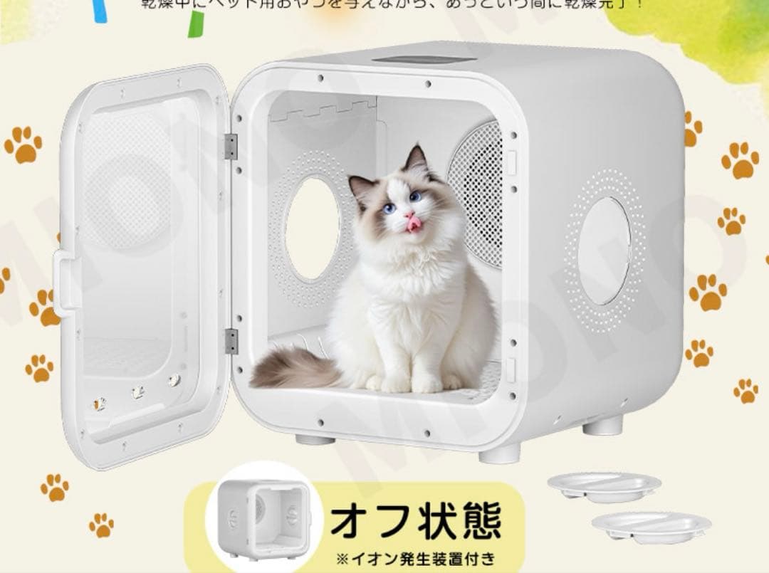 ペット用乾燥機 ペットドライルーム 白 ペットドライボックス 62L