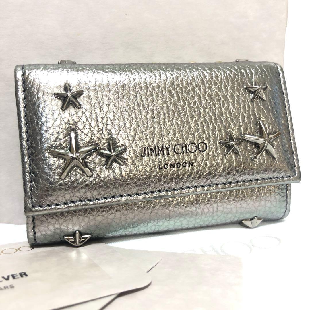 専用です　　ジミーチュウ　キーケース　ネプチューン　シルバー　付属品完備◎