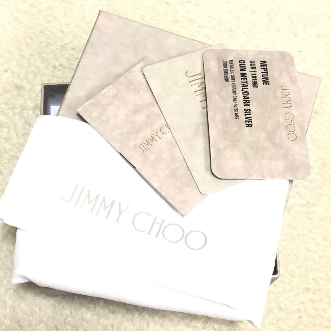 専用です　　ジミーチュウ　キーケース　ネプチューン　シルバー　付属品完備◎