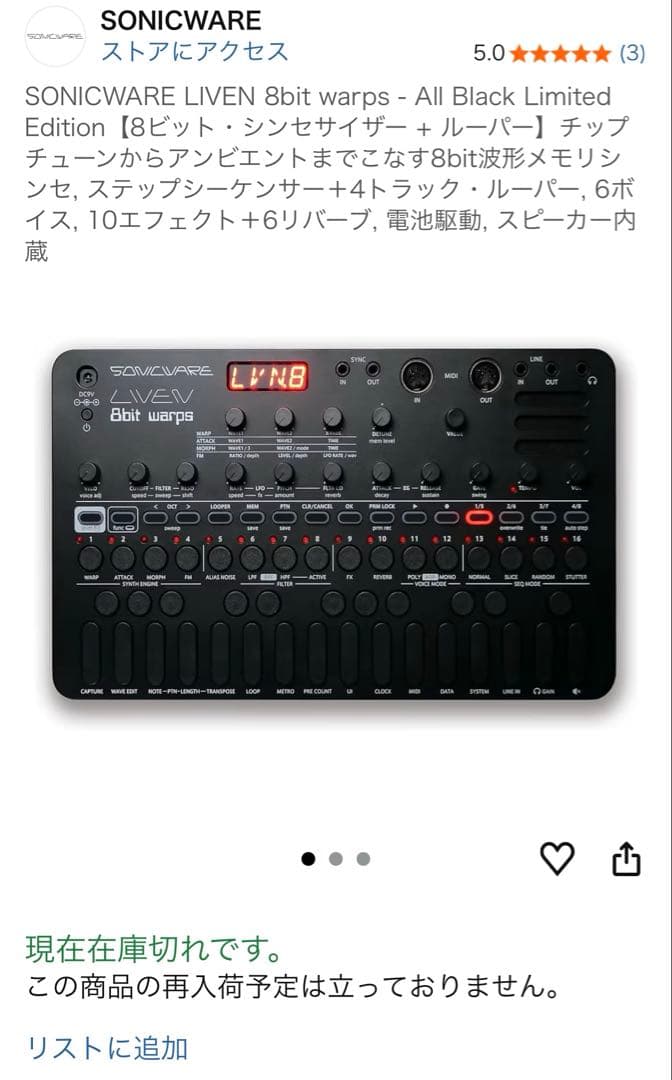 ク*ラ様 SONICWARE LIVEN 8bit warps - All Bl