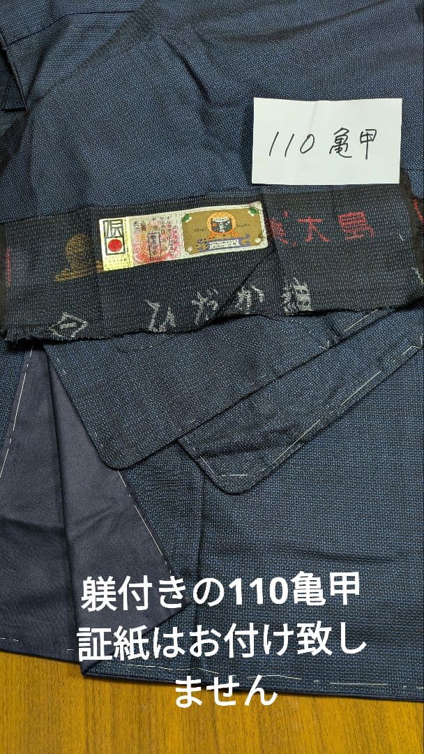 No244大島紬着物リメイク 龍郷柄割り込み絣と110亀甲大島紬 ２種使いワンピ