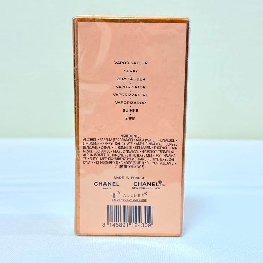 こなつ新品　シャネル アリュール オーデパルファム　香水　50ml