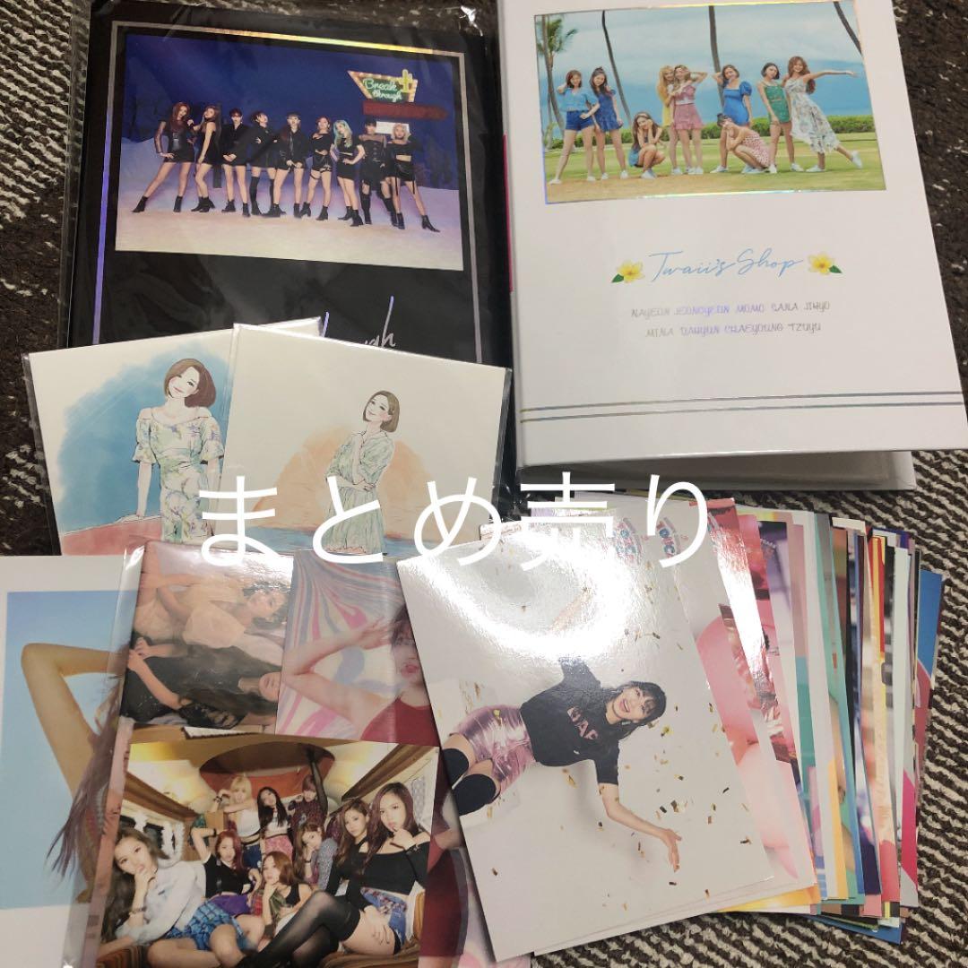 TWICE ラントレ・ラントレケース等 まとめ売り