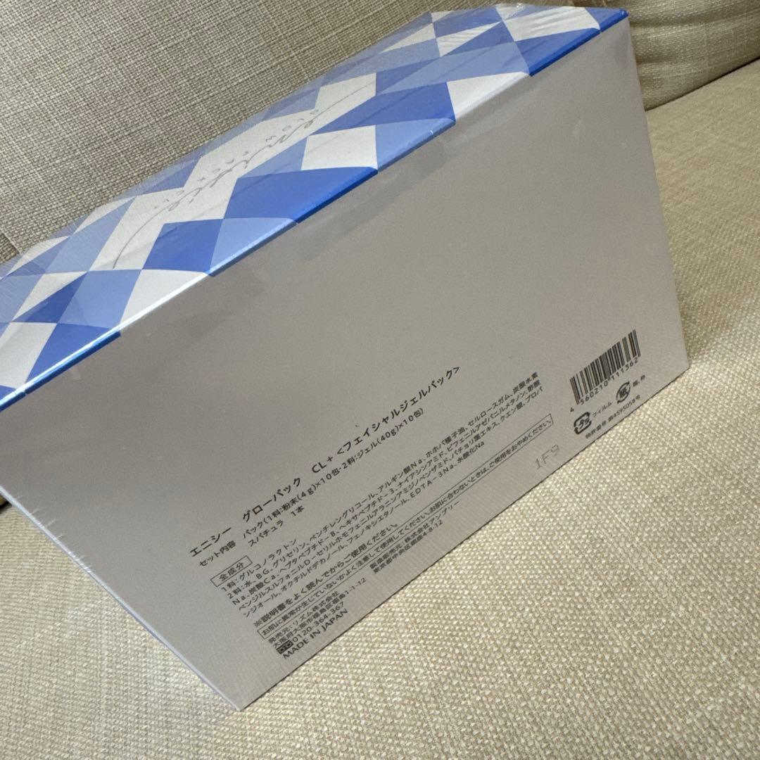 エニシー　グローパック　CL＋　10回分