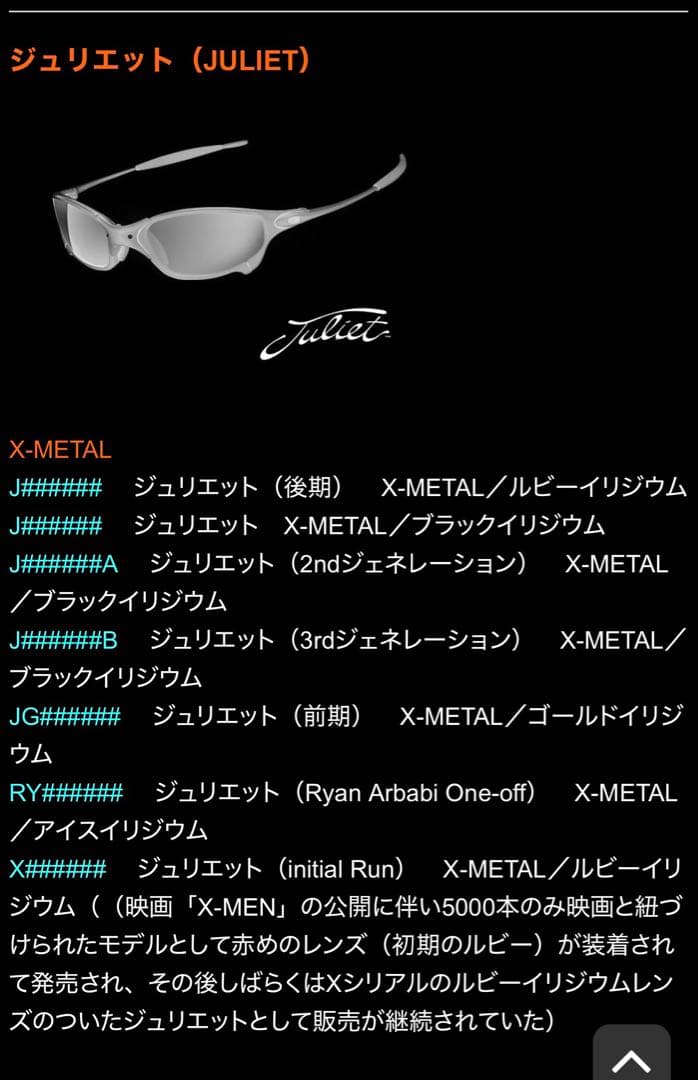 小物 Oakley Juliet X-l Black Iridium