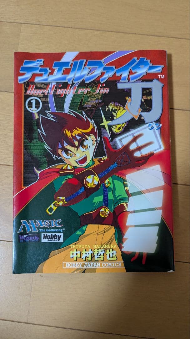 デュエルファイター刃全巻セット（初版）2、3、4巻帯付き