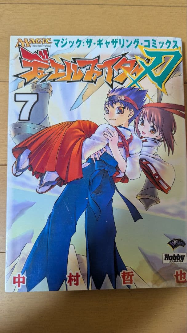 デュエルファイター刃全巻セット（初版）2、3、4巻帯付き