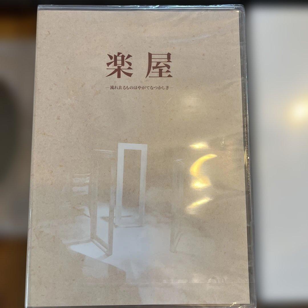 光GENJI 佐藤敦啓　貴重　dvd セット　新品！まとめて⭐︎