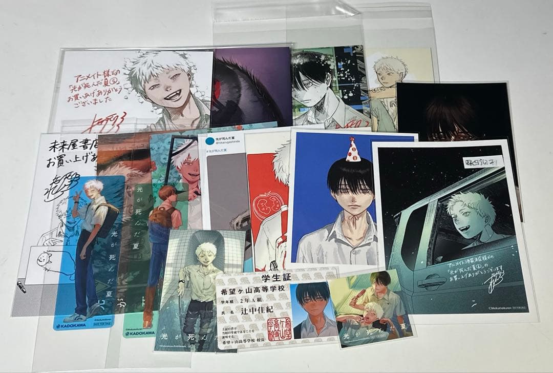 光が死んだ夏　全巻セット　特典多数