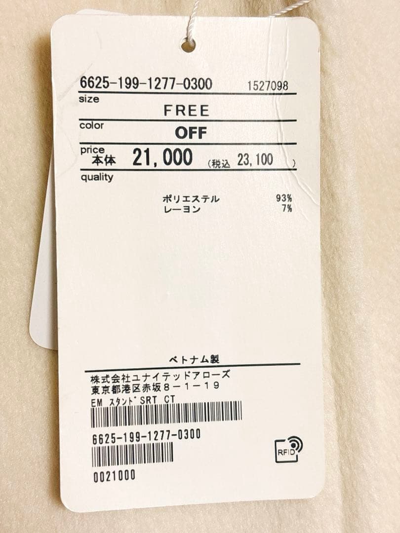 EMMEL REFINES スタンドカラー ショート コート