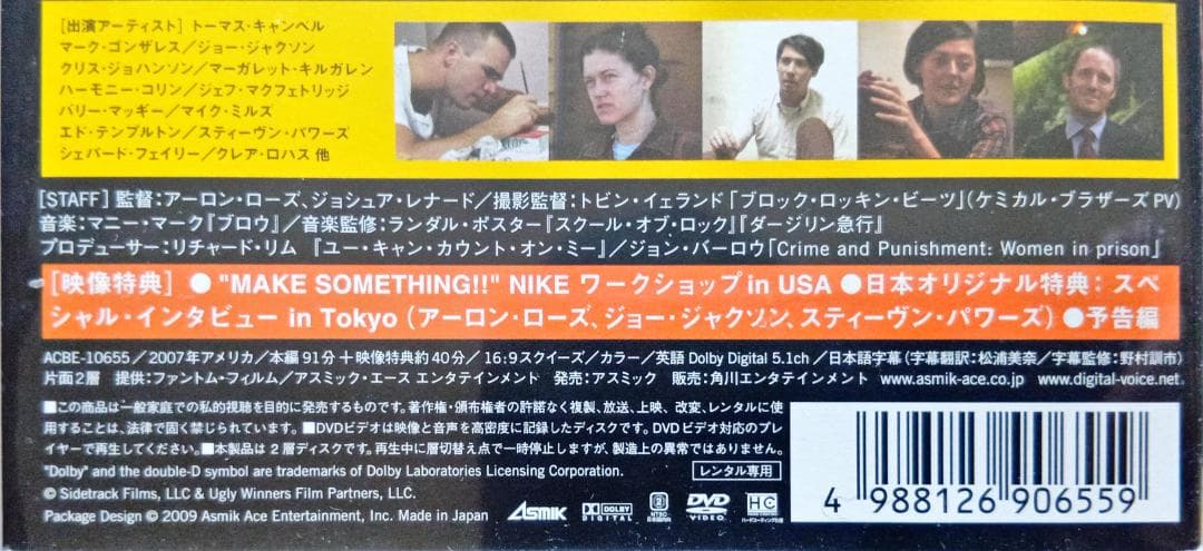 ビューティフル・ルーザーズ スプラウトのトーマス・キャンベル ジャックジョンソン