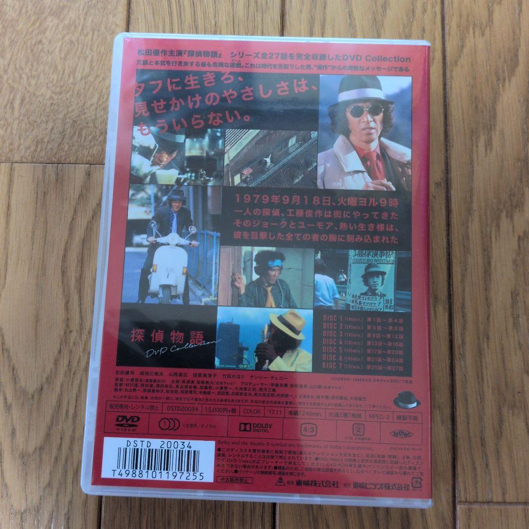探偵物語 DVD Collection〈7枚組〉
