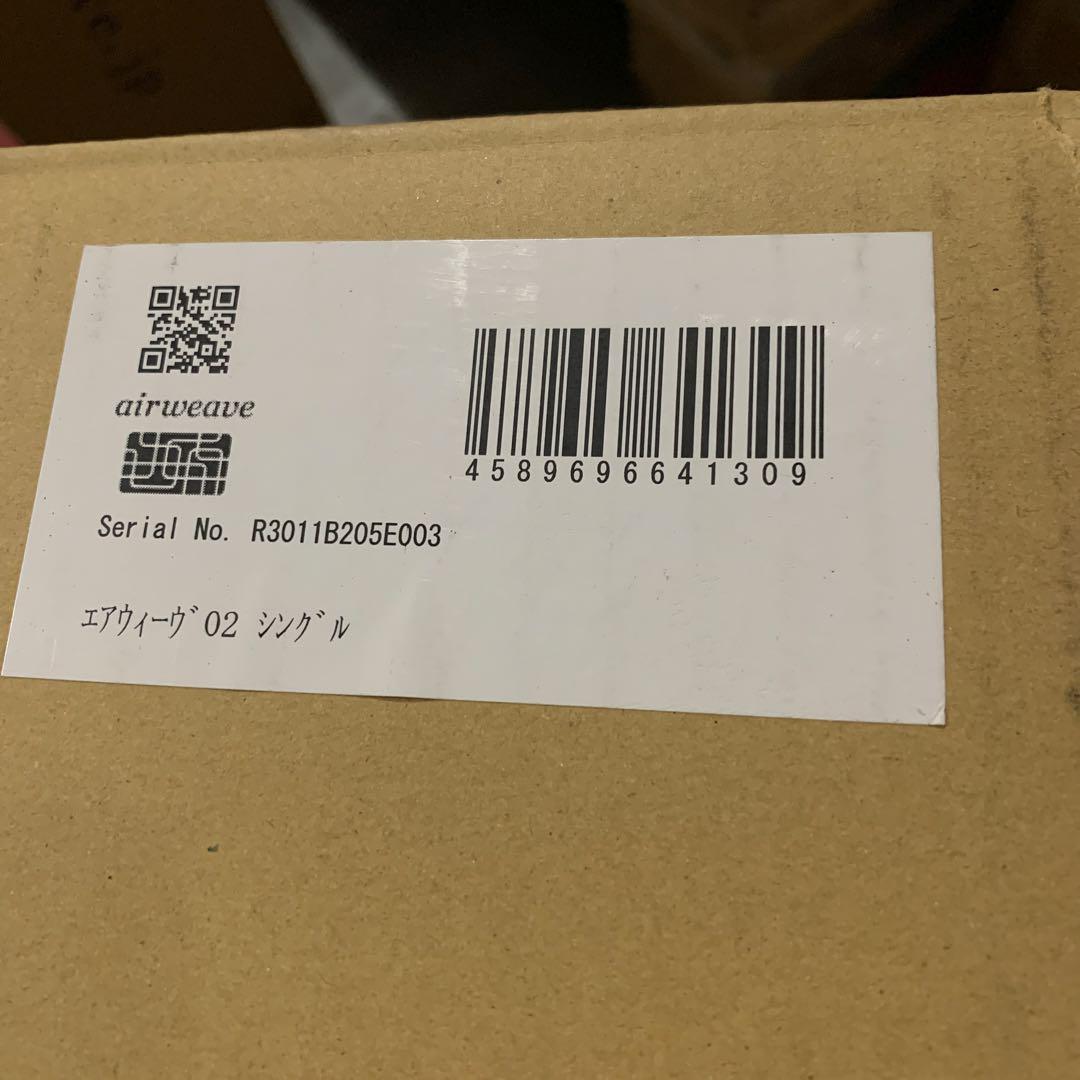 新品エアウィーヴ　マットレス シングル　02 マットレスパッド 高反発 三つ折り